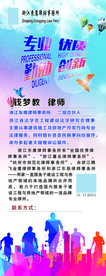 律师展架