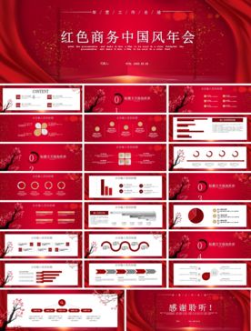 宽屏典礼会议策划庆典背景PPT