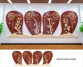 梅兰竹菊