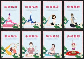 瑜伽