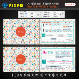 瑜伽店开业会员价目表广告设计图