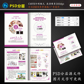 美甲店宣传单页海报广告设计图