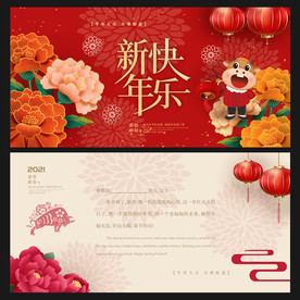 新年贺卡