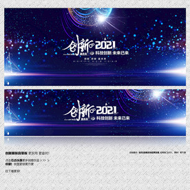 蓝色科技梦想背景