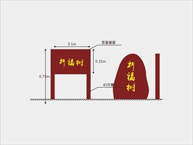 祈福树