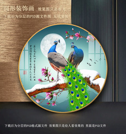 孔雀踏雪图
