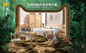 家居创意合成