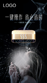 海尔热水器海报