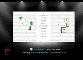 森系舞台效果  婚礼墙