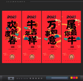 牛年海报