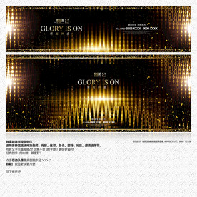 尊贵奢华金色背景