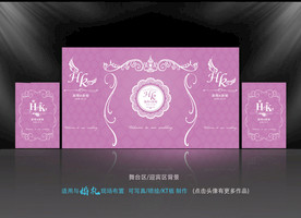粉紫色主题婚礼
