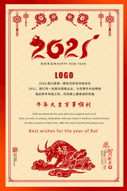 中国风2021牛年贺卡