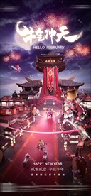 酒吧夜店2021年牛年新年海报