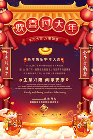 2021吉庆春节新年贺卡海报