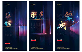 地产蓝色系列稿创意