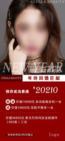 美容海报