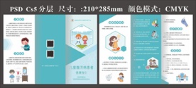 少年儿童腹泻病患者健康指引