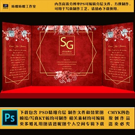 40 婚礼现场KT板布置