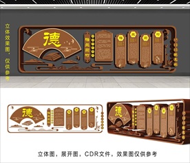 梅兰菊竹文化墙