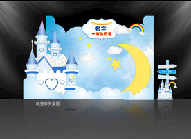 蓝色城堡生日宴