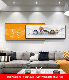 新中式抽象山水组合床头画