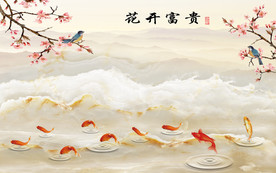 花开富贵电视背景墙
