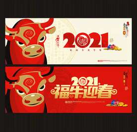 2021牛年贺卡