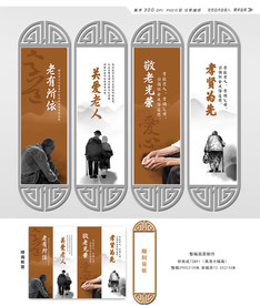 关爱老年人