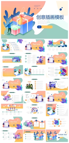 商务会议汇报项目介绍PPT