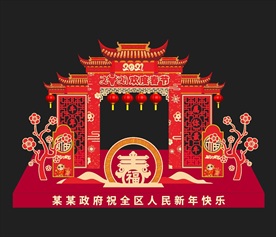 新年美陈