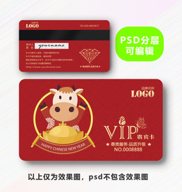 牛年会员卡