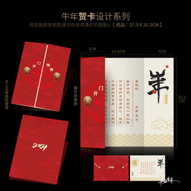 新年贺卡 牛年创意贺卡
