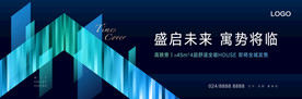现代地产形象
