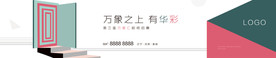 现代地产形象