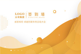 金色签到墙