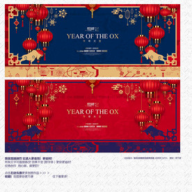牛年背景 新年展板