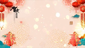 2021新年快乐视频背景素材