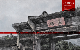 乌镇