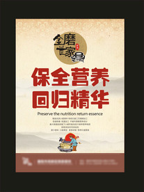 面粉面条海报