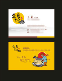 创意名片卡片