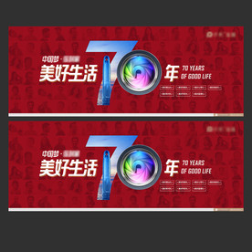 物业海报商场海报