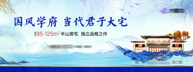 地产中式 新中式 户外