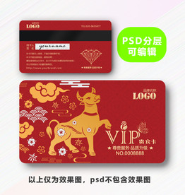 牛年会员卡