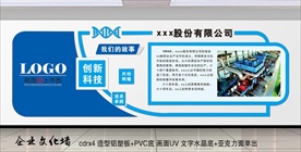 企业文化