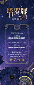 塔罗牌