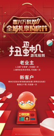 扭蛋机展架