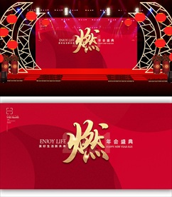 红色年会背景