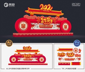 春节美陈 牛年美陈