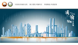 成渝双城经济圈